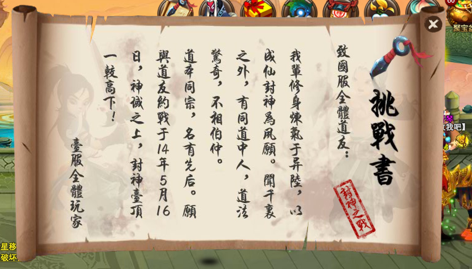 ����֮ս̨����ս��